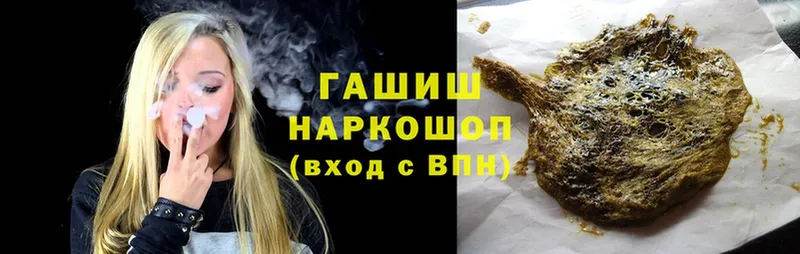 купить  цена  Венёв  ГАШИШ hashish 